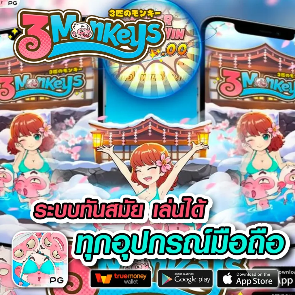 newclear 88